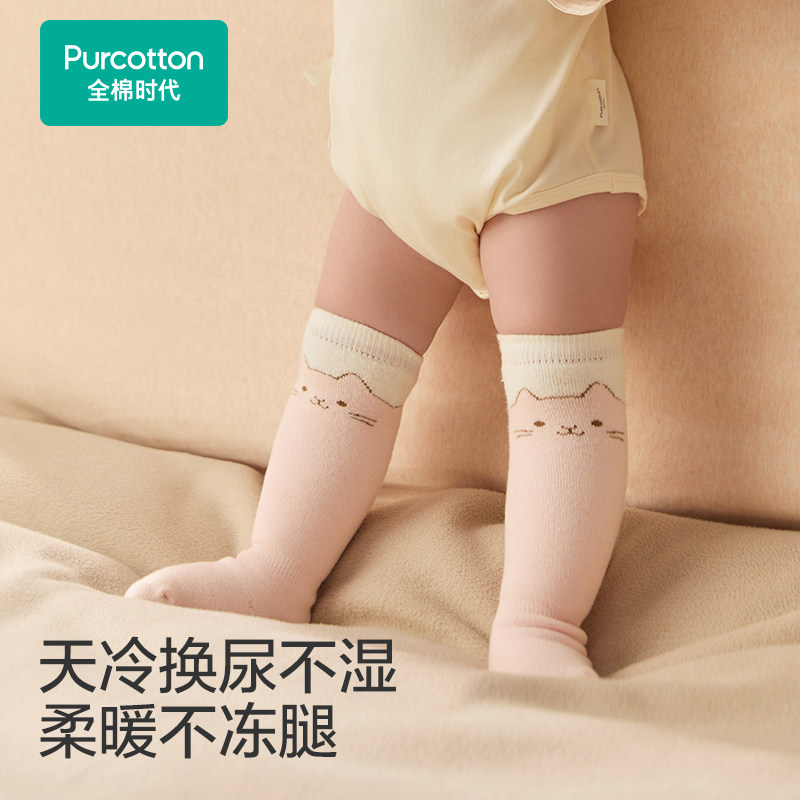 全棉时代宝宝袜子厚款秋冬季新款保暖婴儿袜子新生婴幼儿长筒袜,淘宝优惠券,粉丝福利购,淘宝优惠卷