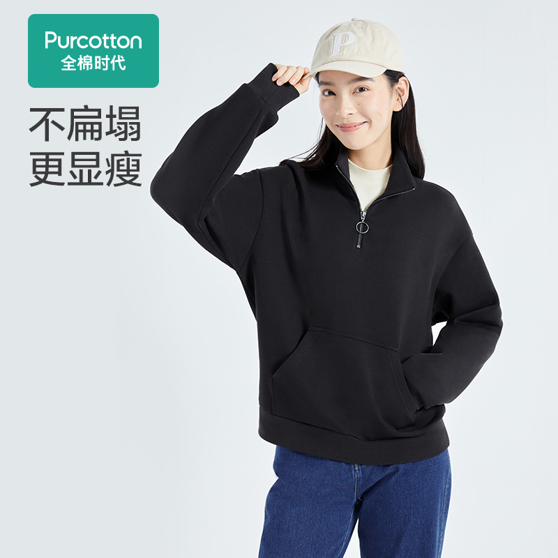 全棉時代女裝2022秋冬新款Q彈柔軟女士空氣層衛衣半高領黑色外套_全棉時代官方旗艦店_女裝_女士精品