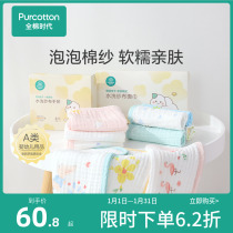 Live full cotton age Saliva Towel Baby Pure Cotton Gauze Children Small Towel Handkerchief Wash Face