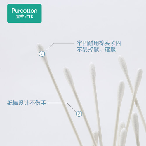 全棉时代婴棉签宝宝专用鼻屎细头儿童掏耳新生儿棉棒4盒 - 图0