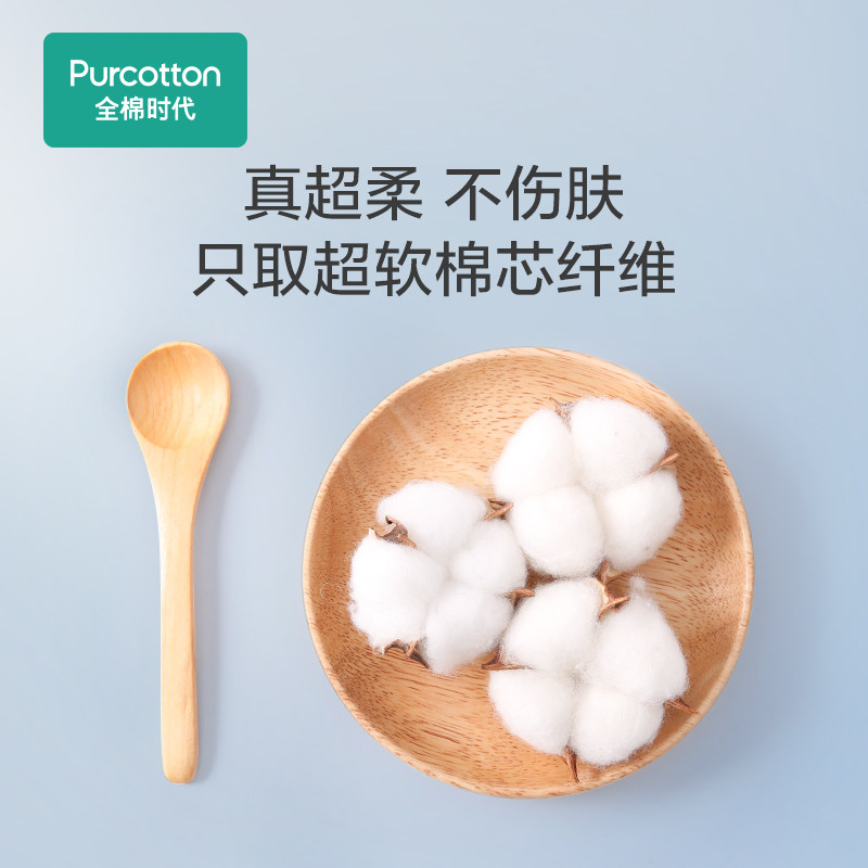 【U先】全棉时代超柔棉柔巾新生儿干湿两用巾手口便携装10片,淘宝优惠券,粉丝福利购,淘宝优惠卷