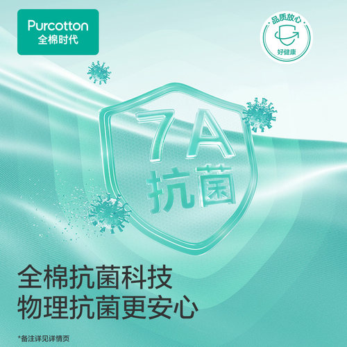 【青少年凉感内裤】全棉时代少年7A抗菌内裤中大童学生凉感平角裤 - 图2
