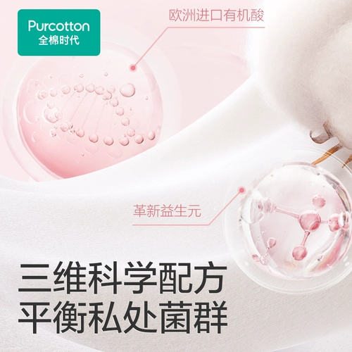 [Стоимость -для испытания] В хлопковой эпохе, персики осушить влажную туалетную бумагу Женская влажная туалетная полотенце.