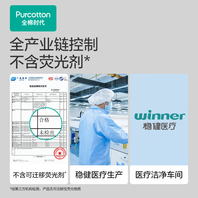 全棉时代奈丝公主有机棉卫生巾日用纯棉夏季干爽超薄透气姨妈巾 - 图0