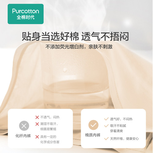 全棉时代女士中腰内裤1条装柔肤色透气短裤 - 图1