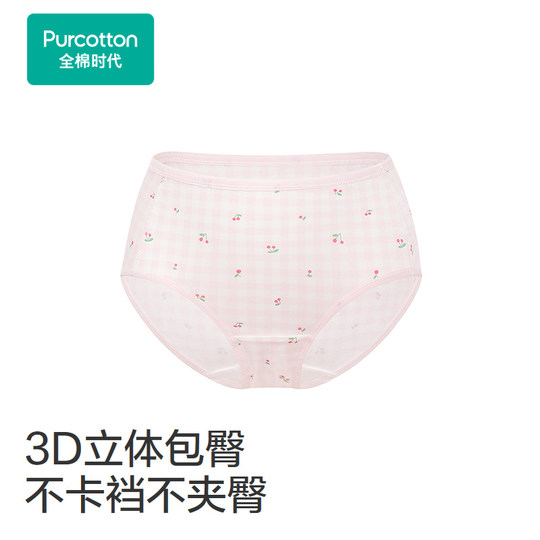 Cotton era children's underwear girls girls pure cotton briefs 7a antibacterial non-clamping PP girls mid-waist underwear