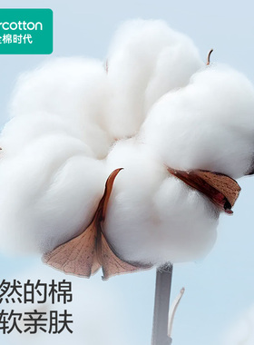全棉时代柔肤洗脸巾敏感肌专用