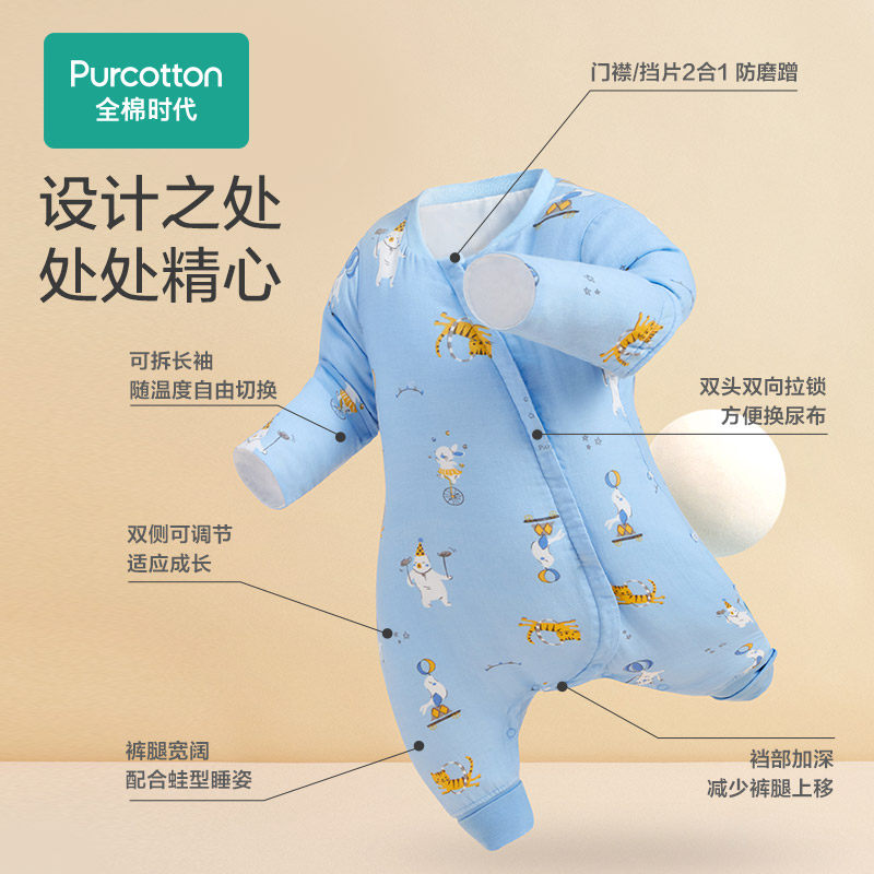 全棉时代新生秋冬夏薄纱布防踢被 全棉时代睡袋/防踢被