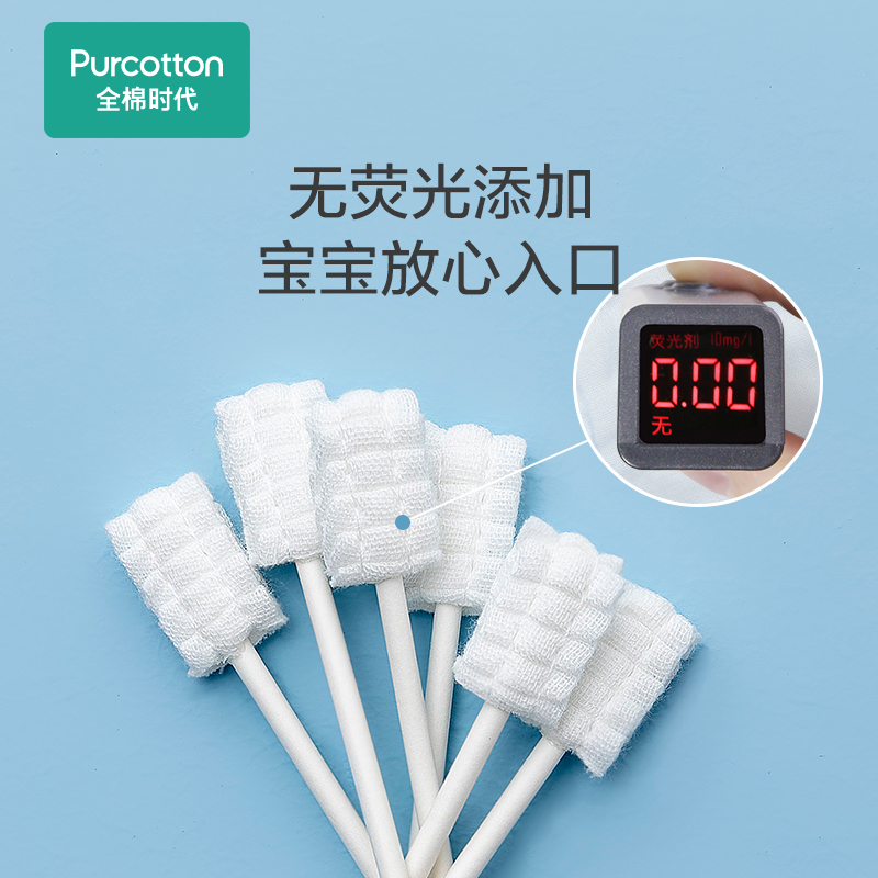 全棉时代婴儿口腔清洁器棉棒乳牙刷 全棉时代乳牙刷/训练牙刷/护齿牙刷