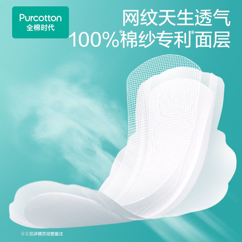 全棉时代奈丝公主医护级棉纱卫生巾迷你巾护垫超薄透气190mm60片,淘宝优惠券,粉丝福利购,淘宝优惠卷