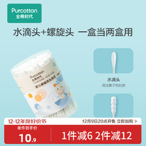 All-cotton era baby cotton bud cotton stick baby special cotton stick baby fine shaft double head cotton sign 180 jars