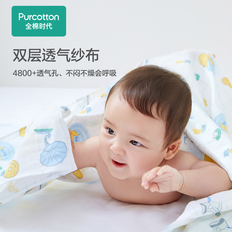 全棉时代春秋四季婴儿抱被纯棉抗菌新生包被薄空调被盖毯,淘宝优惠券,粉丝福利购,淘宝优惠卷