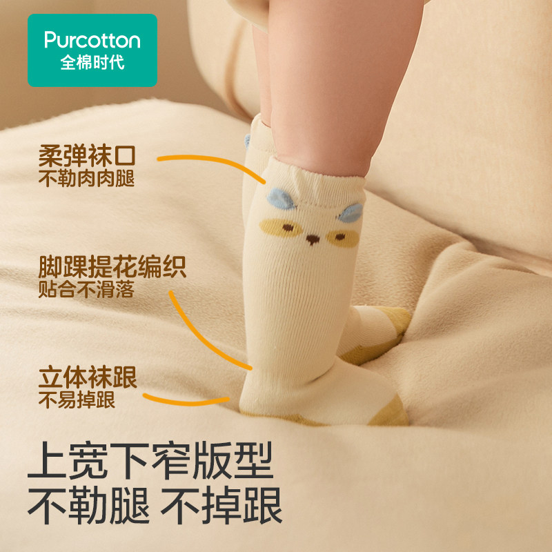 全棉时代宝宝袜子厚款秋冬季新款保暖婴儿袜子新生婴幼儿长筒袜,淘宝优惠券,粉丝福利购,淘宝优惠卷