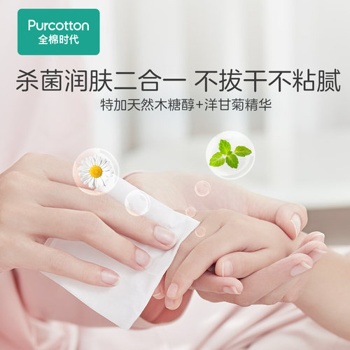 全棉时代儿童卫生湿巾便携杀菌消毒湿巾8抽*30包 - 图2