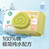 All cotton era baby hand and mouth wipes 80 pumps * 8 packs