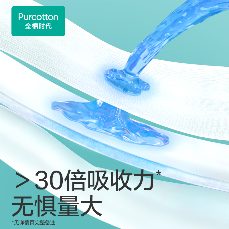全棉时代奈丝公主棉纱卫生巾超薄透气医护级纯棉姨妈巾