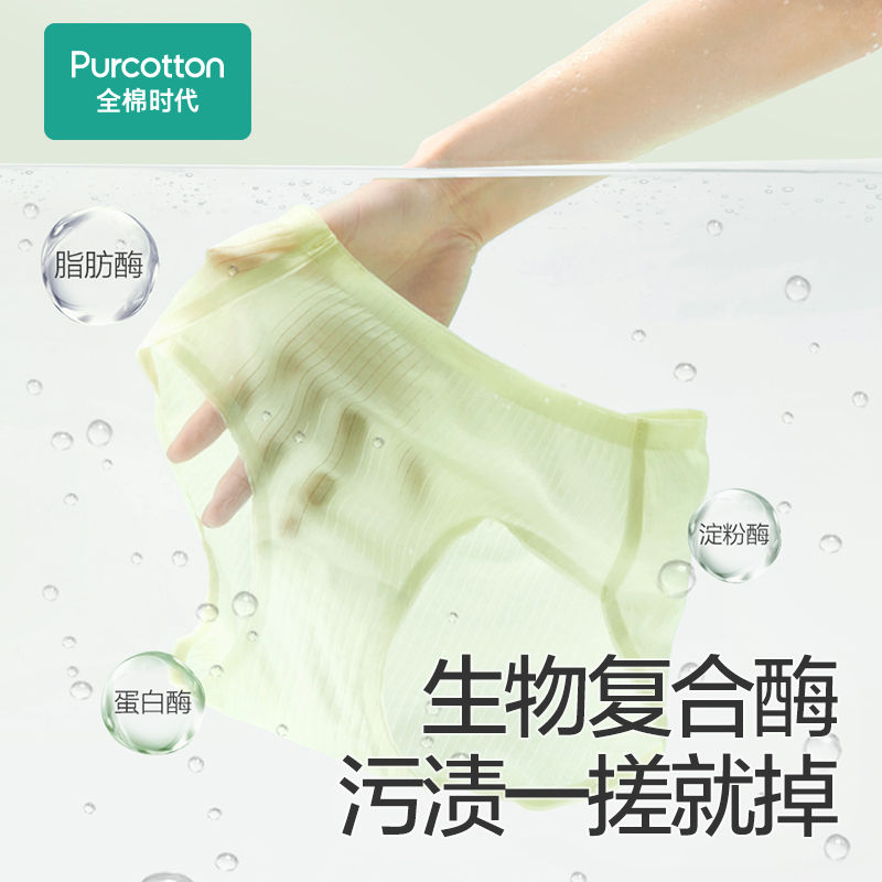 全棉时代内衣洗衣液300ml/瓶纯棉内裤清洗液专用抑菌留香去异味-图1