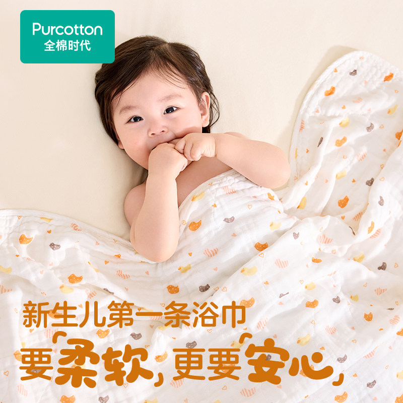 全棉时代婴儿纱布浴巾纯棉宝宝新生儿童浴巾超软吸水包巾洗澡用品