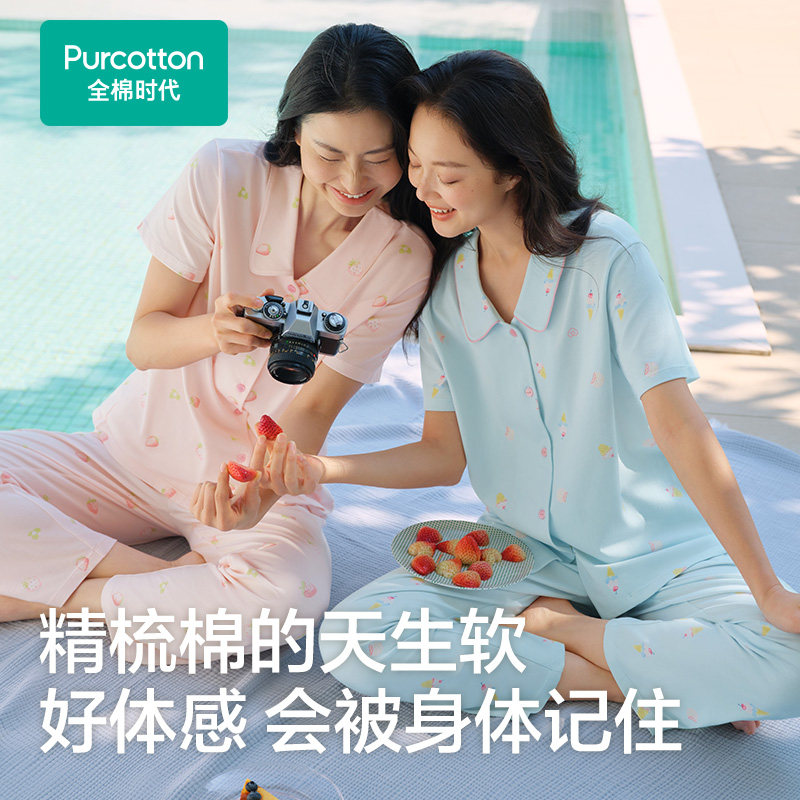 【赵丽颖推荐】全棉时代男女士针织家居服套装经典24秋冬纯棉睡衣