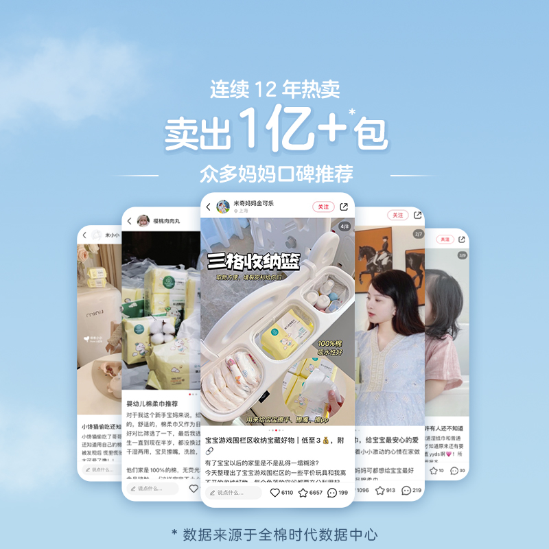 全棉時代嬰兒棉柔巾純棉云柔寶寶干濕兩用新生兒非濕巾100抽*3包_全棉時代官方旗艦店_嬰童用品
