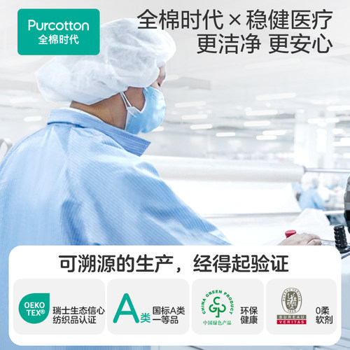全棉时代婴儿纱布浴巾纯棉宝宝新生儿童浴巾超软吸水包巾洗澡用品 - 图3