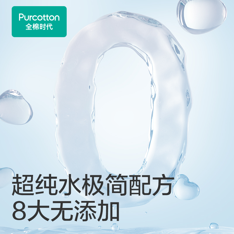 全棉时代新生婴儿湿巾手口屁屁专用小包便携20抽湿纸巾