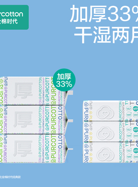 全棉时代棉柔巾M码洁面巾
