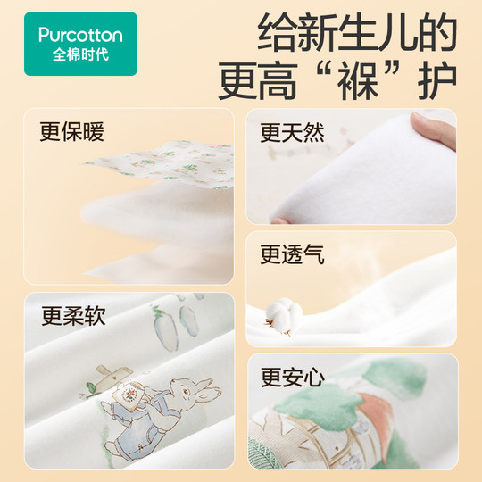 【直播】全棉时代新生婴儿包巾防惊跳包被秋冬厚款初生宝宝抱被