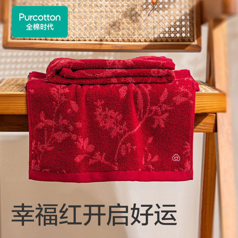 全棉时代喜庆红色毛巾礼盒婚礼纯棉洗脸家用柔软婚庆情侣面巾2条