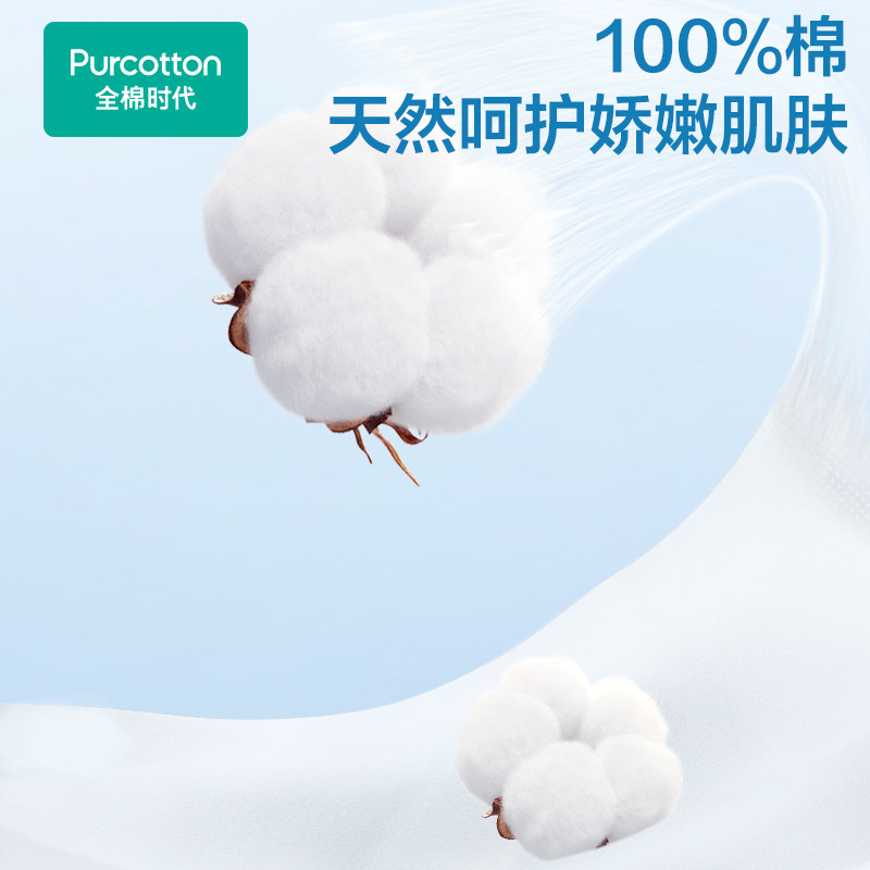 全棉时代医护级无酒精不刺激卫生湿巾杀菌率99.99%清洁家用大包装,淘宝优惠券,粉丝福利购,淘宝优惠卷