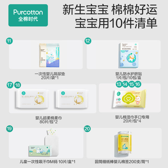 100% Cotton Era Admission and Maternity Package 20-piece Gift Pack