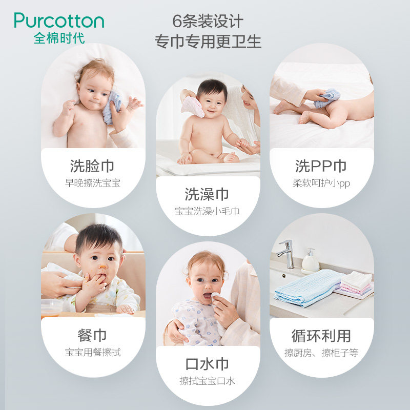  全棉时代浴巾