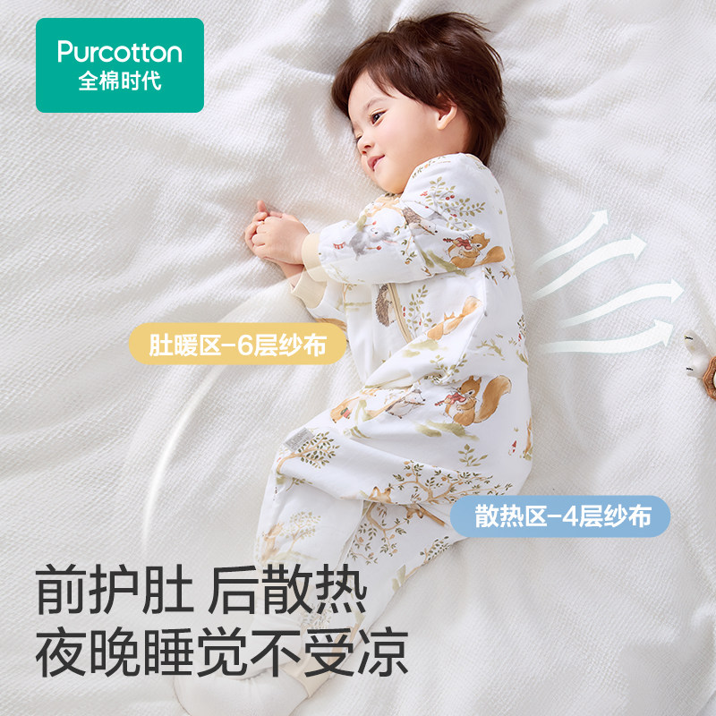 全棉时代新生婴儿睡袋防惊跳春秋纯棉宝宝儿童分腿防踢被四季通用