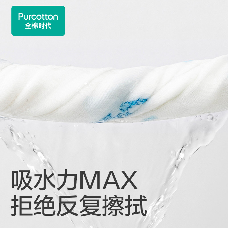 【门店同款Q弹】全棉时代6层纱布手帕加大高端新品儿童新生口水巾,淘宝优惠券,粉丝福利购,淘宝优惠卷
