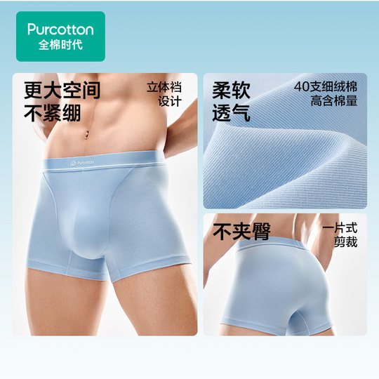 Cotton era men's boxer underwear pure cotton bottoms