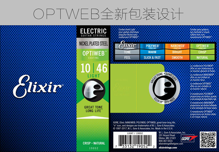 飞琴行 伊利克斯 Elixir 12052 12002 19002 电吉他 贝斯琴弦