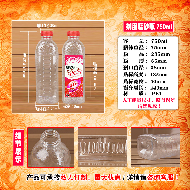 带刻度磨砂750ML透明塑料瓶子分装空饮料样品PET一次性食品级带盖 - 图0