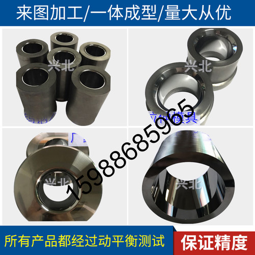 钨钢拉伸模缩管口模具YG8钨钢材料硬质合金钻套收口凹模YG20定制 - 图1