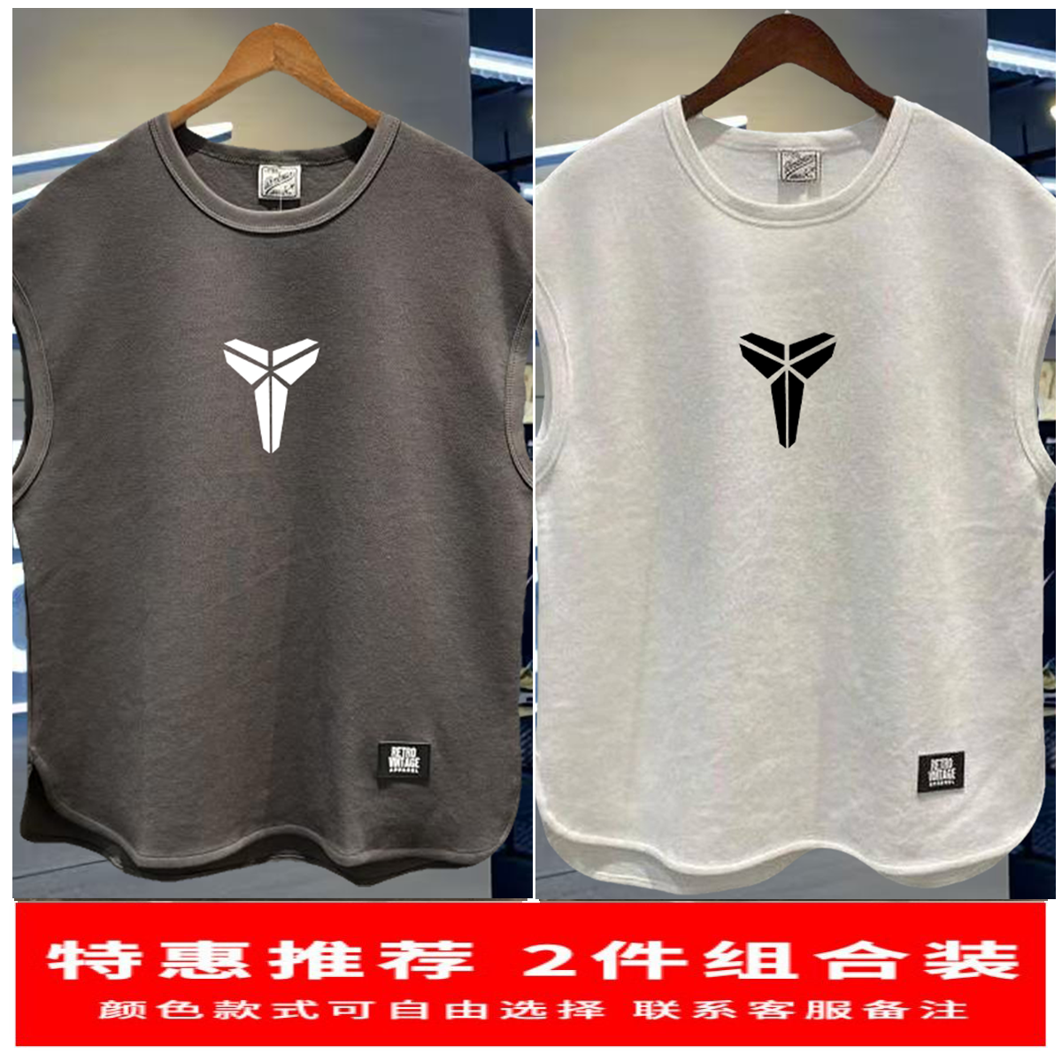 奥莱折扣 / 有运费险 / 运动休闲棉背心  / 科比球服宽松无袖坎肩,淘宝优惠券,粉丝福利购,淘宝优惠卷