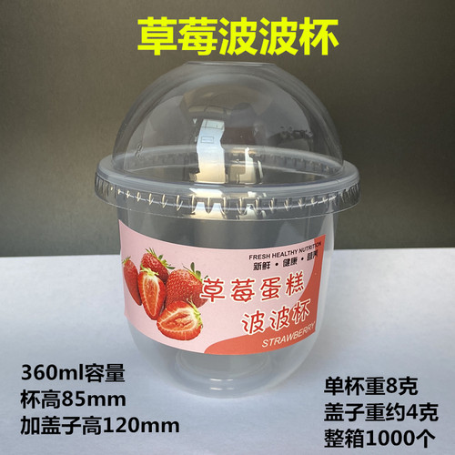 波波杯360ml 甜品蛋糕  奥利奥波波冰芒果波波蛋糕慕斯杯草莓波波 - 图2