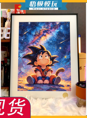 星空仰望小悟空龙珠18号克林吉塔