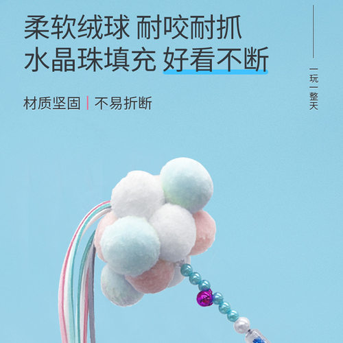 厂家直销毛绒球流苏仙女逗猫棒 互动铃铛逗猫玩具 猫咪用品逗猫杆 - 图0