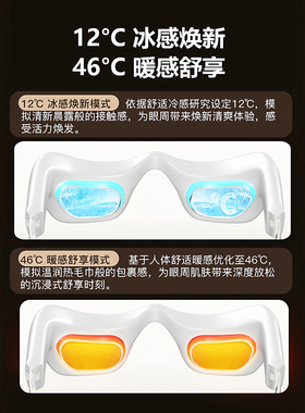 眼贴膜去眼袋去皱纹眼部按摩器