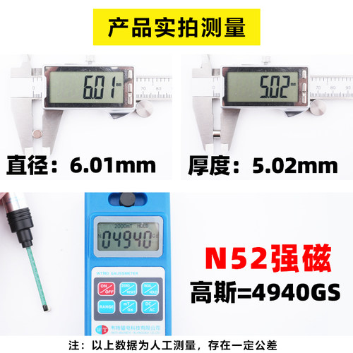 宁波永磁6x5mm强力磁铁圆形稀土永磁高强钕铁硼强磁吸铁石磁钢N52 - 图1