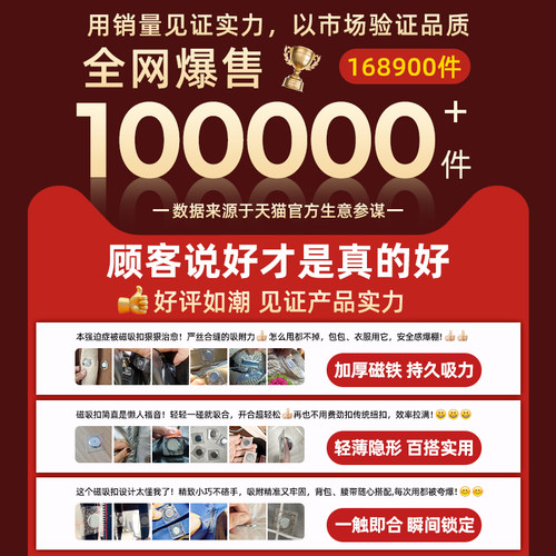 强力磁吸纽扣包包窗帘隐形暗扣子母强磁性吸铁石箱包衣服磁铁扭扣 - 图3