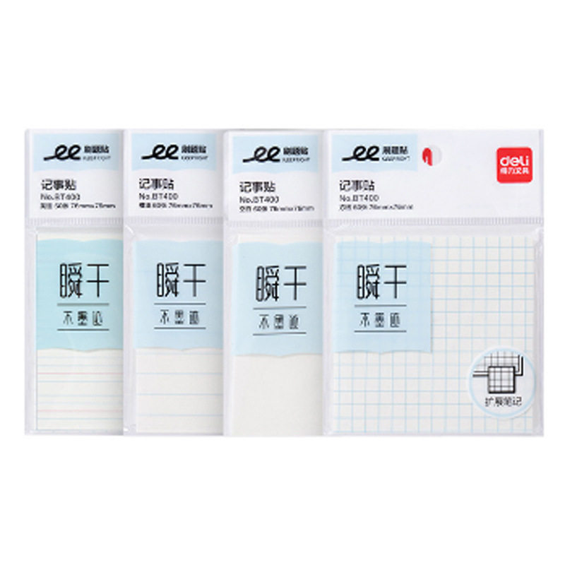得力BT400刷题记事贴学习办公用便利贴英语横线空白错题整理便签,淘宝优惠券,粉丝福利购,淘宝优惠卷