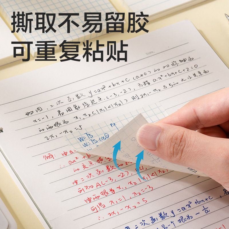 得力BT400刷题记事贴学习办公用便利贴英语横线空白错题整理便签,淘宝优惠券,粉丝福利购,淘宝优惠卷