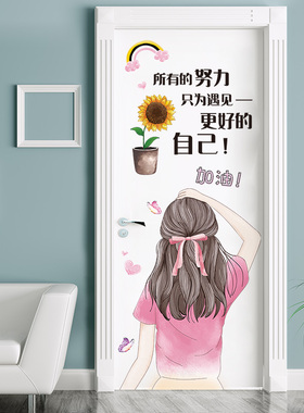 门贴自粘卧室公主儿童墙面遮丑