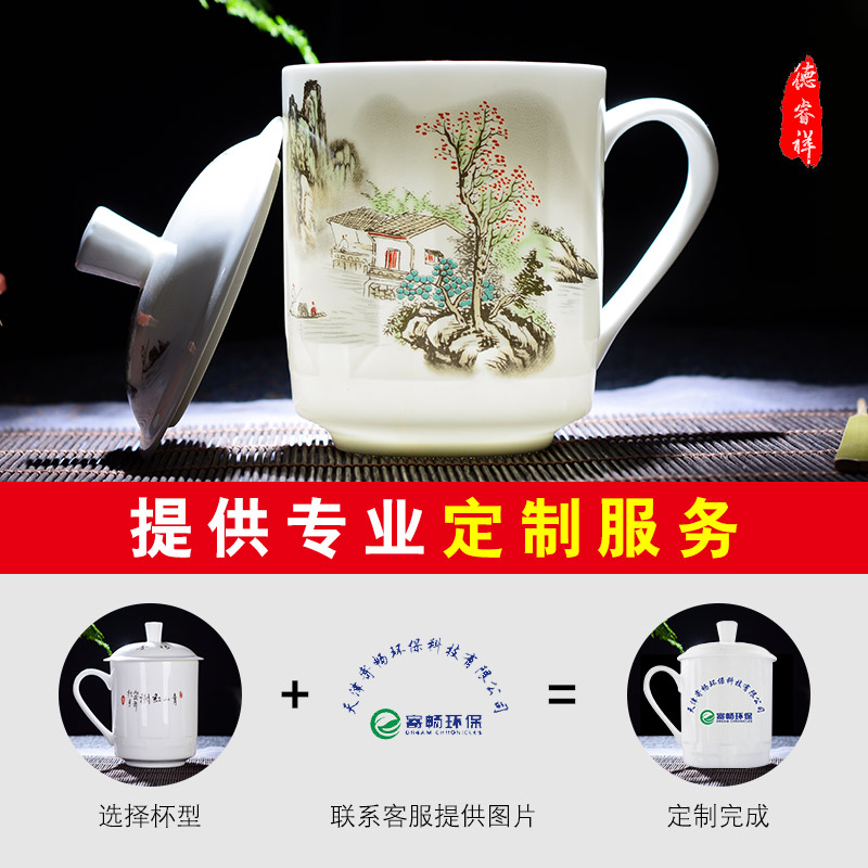 景德镇陶瓷茶杯带盖骨瓷水杯青花瓷器会议礼品办公杯可定制花色