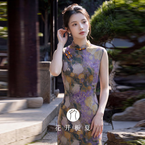 老上海复古风紫色旗袍2026新款新中式高端大气上档次高考送考6/2 - 图0